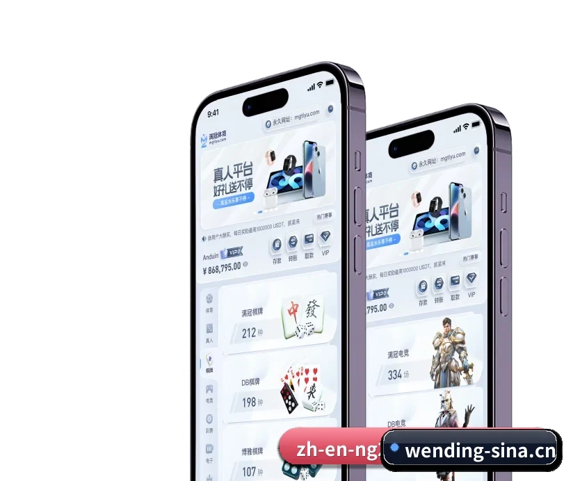 问鼎娱乐 APP（WD ENTERTAINMENT）